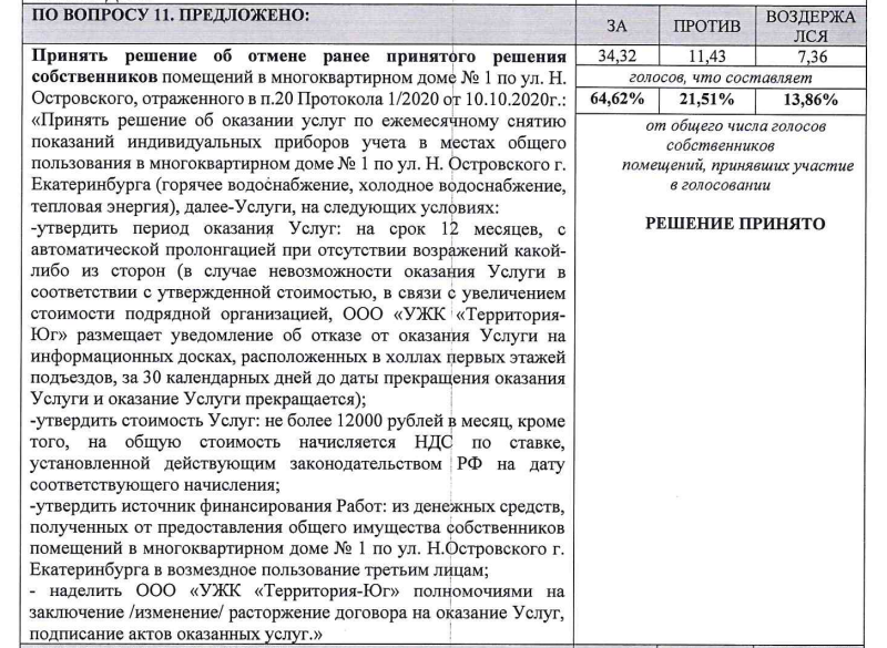 Снимок 1 (5).PNG